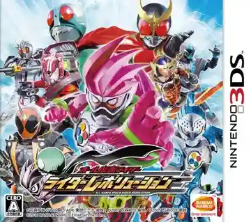 All Kamen Rider - Rider Revolution (Japan)-Nintendo 3DS